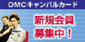 出光カード まいどプラス