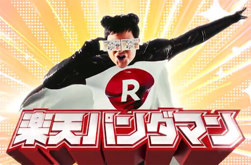 楽天パンダマン