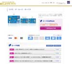 コスモザカード オーパス