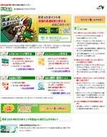 E-NEXCO passETCカード