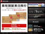 MUFGカード