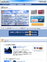 	出光カード まいどプラス	