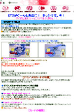 さくらカード ETCカード