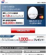 SBIカード