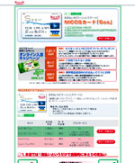 NICOSカード Soo