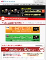 STEERING PASS ETCカード