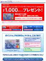 	楽天ＥＴＣカード
