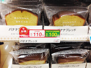 ファミマTカードの利用で優待価格になる今お得の対象商品