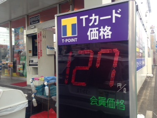 ファミマTカードの給油で高還元のENEOS