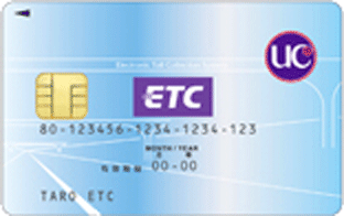 UC法人ETCカード