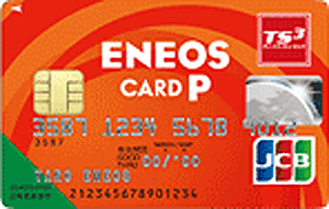 ENEOSカードP