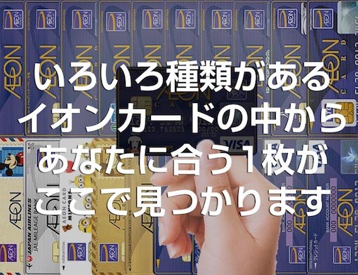 イオンカード Etc無料 の完全ガイド 15枚のライバルカードと比較