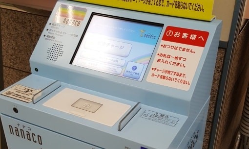 nanacoチャージ機