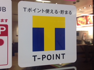 ヤフーカードで貯まるポイントはシンプルで使いやすいTポイント