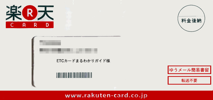 楽天カードの限度額の確認と変更の方法 限度額の初期はいくら いくら