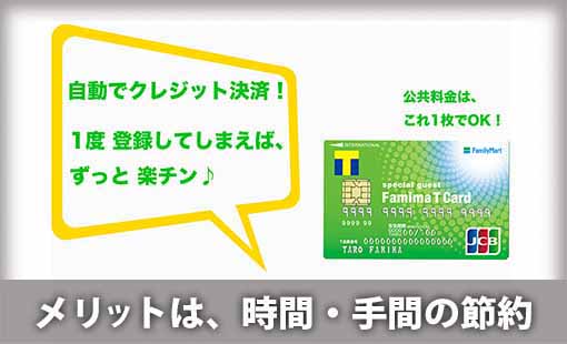 メリットは、時間・手間の節約