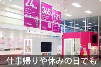 朝から夜まで開いているイオン銀行の窓口