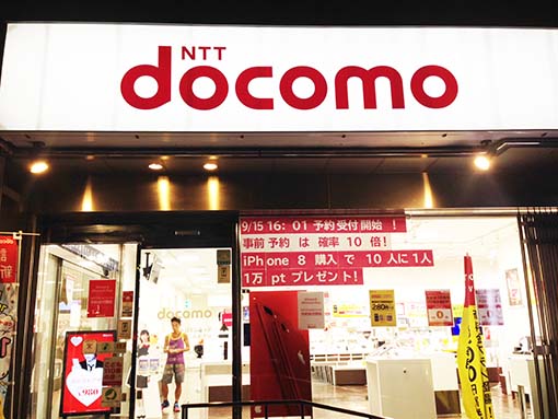 dカードのケータイ補償はドコモショップで機種を購入するのが条件