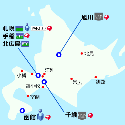 北海道店頭受け取り窓口