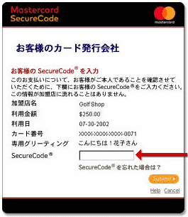 3Dセキュアの必須化