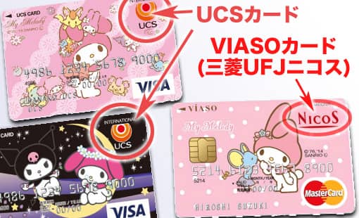 UCSカード・VIASOカードロゴ