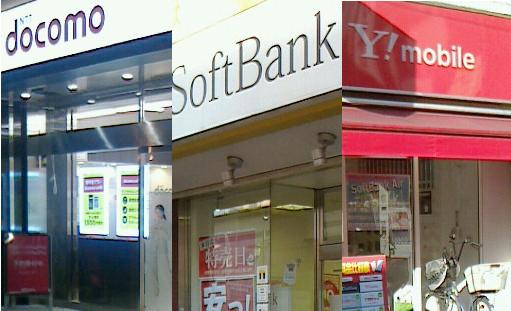 docomo、SoftBank、Y!mobile看板