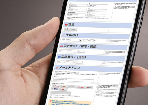 学生カード申込フォーム