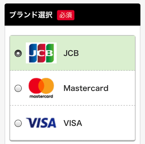 ヤフーカードの申し込みで選択するカードブランド