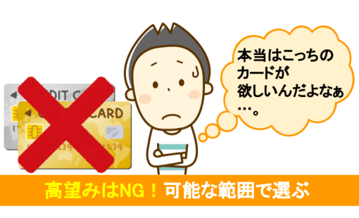 ステータスカードは自分に合ってる?