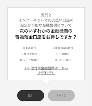 支払口座設定