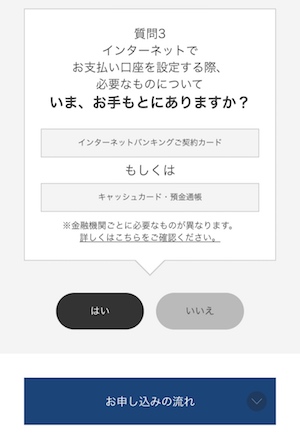 インターネットバンキング契約カード、キャッシュカード・預金通帳の確認