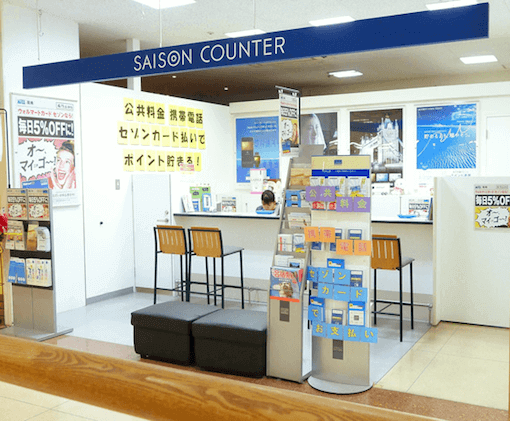 セゾンカウンター