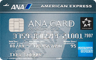 Ana Amexとアメックスetcカードを作る4つのメリット