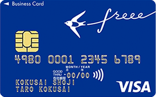 freeeカード