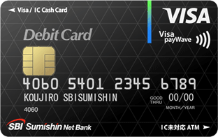 住信SBIネット銀行Visaデビット付キャッシュカード