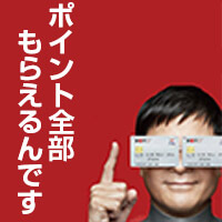楽天カード8000ポイント