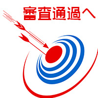 楽天カードの審査