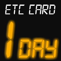 ETCカードの即日発行