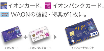 3役が1つになったカード
