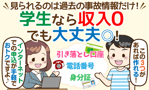 学生はクレジットカードの審査は1点だけ 作り方から注意点まで徹底解説