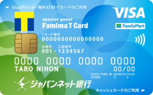 ジャパンネット銀行 JNBVisaデビットカード Tポイント型